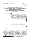 Научная статья на тему 'Диагностика гетероструктур резонансно-туннельных диодов в процессе эпитаксиального роста. II. Методики контроля на основе метода отражения'