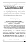 Научная статья на тему 'Диагностика готовности бакалавров, обучающихся по направлению Психолого-педагогическое и педагогическое образование, к организации участия детей в принятии решений'