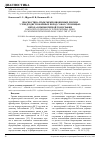 Научная статья на тему 'Диагностика грыж межпозвонковых дисков у хондродистрофичных пород собак с помощью метода компьютерной томографии'