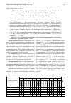 Научная статья на тему 'Диагностика, хирургическое лечение вентральных и вентролатеральных опухолей спинного мозга'