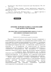 Научная статья на тему 'Диагностика и коррекция иммунного статуса при криптоспоридиозе поросят'