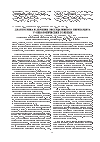 Научная статья на тему 'Диагностика и лечение экссудативного перикардита у онкологических больных'