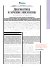 Научная статья на тему 'Диагностика и лечение эпилепсии: ВОЗМОЖНОСТИ И ТРУДНОСТИ'