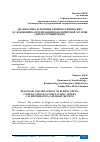 Научная статья на тему 'ДИАГНОСТИКА И ЛЕЧЕНИЕ ГНОЙНО-СЕПТИЧЕСКИХ ОСЛОЖНЕНИЙ КАТЕТЕРИЗАЦИИ ПОДКЛЮЧИЧНОЙ АРТЕРИИ (ЛИТЕРАТУРНЫЙ ОБЗОР)'