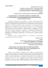 Научная статья на тему 'ДИАГНОСТИКА И ЛЕЧЕНИЕ ГНОЙНО-СЕПТИЧЕСКИХ ОСЛОЖНЕНИЙ КАТЕТЕРИЗАЦИИ ПОДКЛЮЧИЧНОЙ ВЕНЫ (ОБЗОР ЛИТЕРАТУРЫ)'