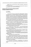 Научная статья на тему 'Диагностика и лечение головных болей в работе семейного врача'