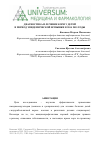 Научная статья на тему 'Диагностика и лечение кори у детей в период эпидемической вспышки в 2014-2015 годы'