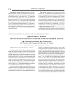 Научная статья на тему 'Диагностика и лечение местно-распространенных опухолей челюстно-лицевой области'