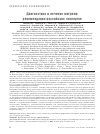 Научная статья на тему 'ДИАГНОСТИКА И ЛЕЧЕНИЕ МИГРЕНИ: РЕКОМЕНДАЦИИ РОССИЙСКИХ ЭКСПЕРТОВ'