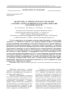 Научная статья на тему 'Диагностика и лечение мужского бесплодия у больных распространённой патологией гениталий и паховой области'