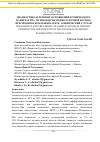 Научная статья на тему 'Диагностика и лечение осложнений хронического панкреатита. Псевдокисты поджелудочной железы при хроническом панкреатите. Клинический случай'