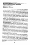 Научная статья на тему 'Диагностика и лечение пациентов с острой задержкой мочи, вызванной доброкачественной гиперплазией предстательной железы'