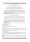 Научная статья на тему 'Диагностика и лечение пациентов в условиях амбулаторного приема с помощью метода прикладной кинезиологии'