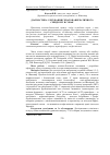 Научная статья на тему 'Діагностика і лікування гепатопанкреатичного синдрому в собак'