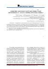 Научная статья на тему 'Диагностика и ремонт снижение токсичности отработавших газов автомобиля газ 3110 в условиях городского цикла'