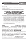 Научная статья на тему 'Диагностика и тактика оказания помощи пациентам с острыми отравлениями нейротропными ядами на догоспитальном и раннем госпитальном этапе'