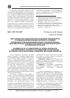 Научная статья на тему 'Диагностика ИКТ-компетентности будущих специалистов уголовно-исполнительной системы в условиях реализации требований федеральных государственных образовательных стандартов высшего профессионального образования (ФГОС ВПО)'