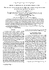 Научная статья на тему 'Диагностика инкапсулированных в фуллерен атомов поляризационным излучением ускоренных электронов'