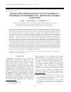 Научная статья на тему 'Диагностика ионизованного газа в галактиках с помощью соотношения "bpt- дисперсия лучевых скоростей"'