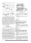 Научная статья на тему 'Диагностика износа токарных резцов и формы стружки'