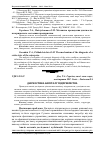 Научная статья на тему 'Діагностика капіталу підприємства'