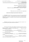 Научная статья на тему 'Диагностика киберкоммуникативной зависимости'