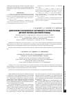 Научная статья на тему 'Диагностика когнитивных нарушений в остром периоде детской черепно-мозговой травмы'