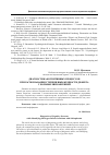 Научная статья на тему 'Диагностика когнитивных процессов при распознавании степени выраженности дефекта у больных шизофренией'