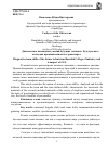 Научная статья на тему 'Диагностика командных умений будущих техников Бузулукского колледжа промышленности и транспорта'