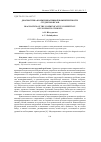 Научная статья на тему 'Диагностика коммуникативной компетентности студентов вузов'