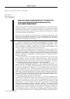 Научная статья на тему 'Диагностика компонентов готовности к исследовательской деятельности будущих инженеров'