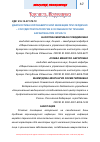 Научная статья на тему 'ДИАГНОСТИКА КОРОНАВИРУСНОЙ ИНФЕКЦИИ ПРИ СЕРДЕЧНО - СОСУДИСТОЙ ПАТОЛОГИИ И ОСОБЕННОСТИ ТЕЧЕНИЯ КАРАНТИНА ПРИ COVID-19'