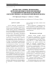 Научная статья на тему 'Диагностика, лечение и профилактика интраопеарционных и периоперационных осложнений при хирургическом лечении доброкачественных заболеваний щитовидной железы'