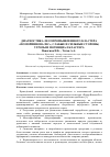 Научная статья на тему 'Диагностика лесопромышленного кластера "ПоморИнноваЛес", слабые и сильные стороны, угрозы и потенциал кластера'