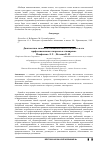 Научная статья на тему 'Диагностика личностно значимых качеств педагога и его профессиональных запросов к стажировке'