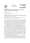 Научная статья на тему 'Диагностика личностного развития солдат срочной службы посредством анализа текста'