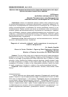 Научная статья на тему 'Диагностика медиакомпетентности студентов педагогического вуза при выполнении творческого задания'