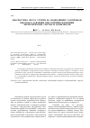 Научная статья на тему 'Диагностика места утечки на подводящем газопроводе высокого давления при топливоснабжении энергетических систем и комплексов'