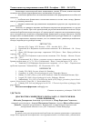 Научная статья на тему 'Диагностика мышечного дисбаланса у спортсменов-горнолыжников'