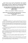 Научная статья на тему 'Диагностика на исхемична болест на сърцето с компютърна томография-приложимост и ефикасност'