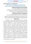 Научная статья на тему 'ДИАГНОСТИКА НАРУШЕНИЙ ДЫХАНИЯ В НОЧНЫЕ ЧАСЫ И РЕСПИРАТОРНАЯ ТЕРАПИЯ ПАЦИЕНТОВ С ХОБЛ'