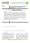 Научная статья на тему 'Диагностика национальной самоидентификации обучающихся в организациях дополнительного образования туристско-краеведческой направленности'