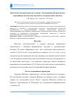 Научная статья на тему 'Диагностика негерметичности в затворе электроприводной арматуры по энтропийным показателям звуковых и ультразвуковых сигналов'