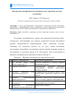 Научная статья на тему 'Диагностика неисправности по внешнему виду тормозных колодок автомобиля'