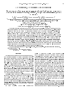 Научная статья на тему 'Диагностика области ядерных взаимодействий нейтронов в процессе солнечной вспышки 20 января 2005 г. Посредством гамма-излучения в линиях'