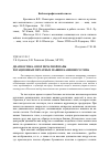 Научная статья на тему 'Диагностика опор печатной пары ротационных печатных машин башенного типа'