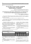 Научная статья на тему 'Диагностика ороантральных сообщений и профилактика одонтогенного перфоративного гайморита'