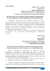 Научная статья на тему 'ДИАГНОСТИКА ОТДЕЛЬНЫХ ФОРМ ГНОЙНО-СЕПТИЧЕСКИХ ОСЛОЖНЕНИЙ КАТЕТЕРИЗАЦИИ ПОДКЛЮЧИЧНОЙ ВЕНЫ'