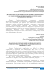 Научная статья на тему 'ДИАГНОСТИКА ОТДЕЛЬНЫХ ФОРМ ГНОЙНО-СЕПТИЧЕСКИХ ОСЛОЖНЕНИЙ ЗАКЛЮЧИТЕЛЬНОЙ КАТЕТЕРИЗАЦИИ ПЕРИФЕРИЧЕСКИХ ВЕН'