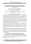 Научная статья на тему 'Диагностика параметров качества углей и жидких нефтепродуктов электромагнитными методами'